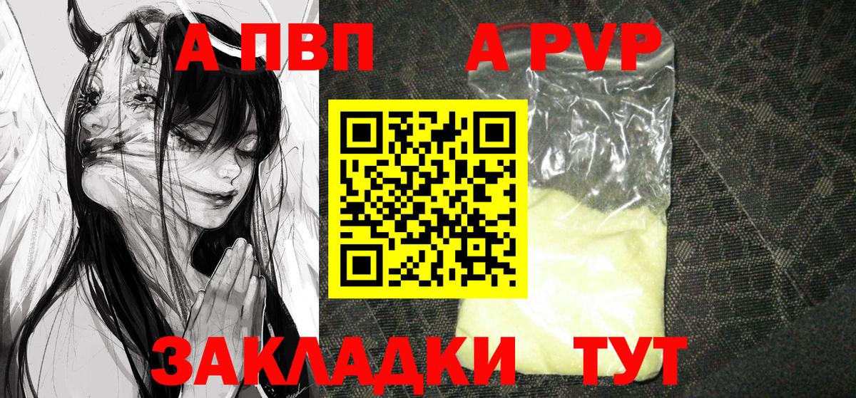 Alfa_PVP кристаллы  Вход с VPN  Alfa_PVP  Alfa_PVP СК  Карталы  Alpha-PVP Crystall 