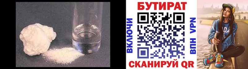 Бутират оксибутират  Карталы 