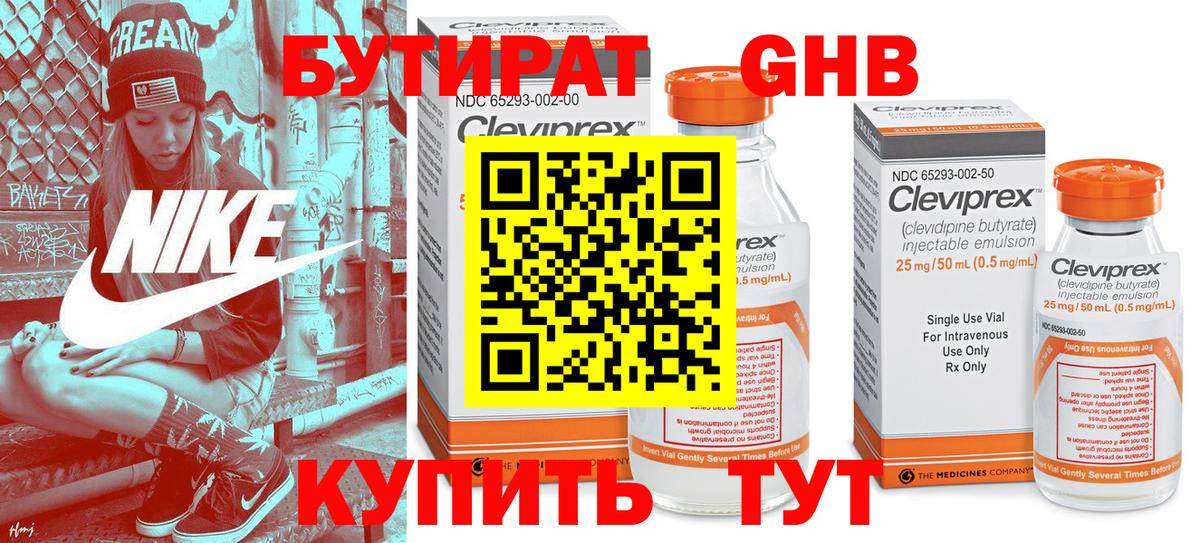 Карталы  Бутират  Вход с VPN  БУТИРАТ вода 