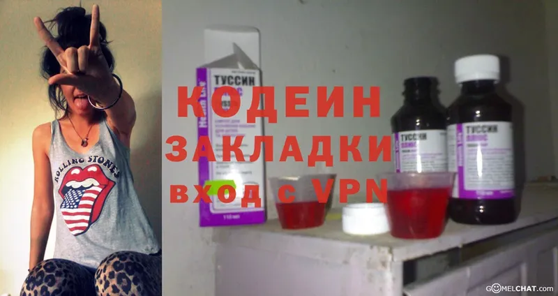 где продают наркотики  Карталы  Codein Purple Drank 