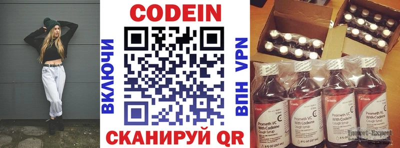 Кодеин Purple Drank Карталы