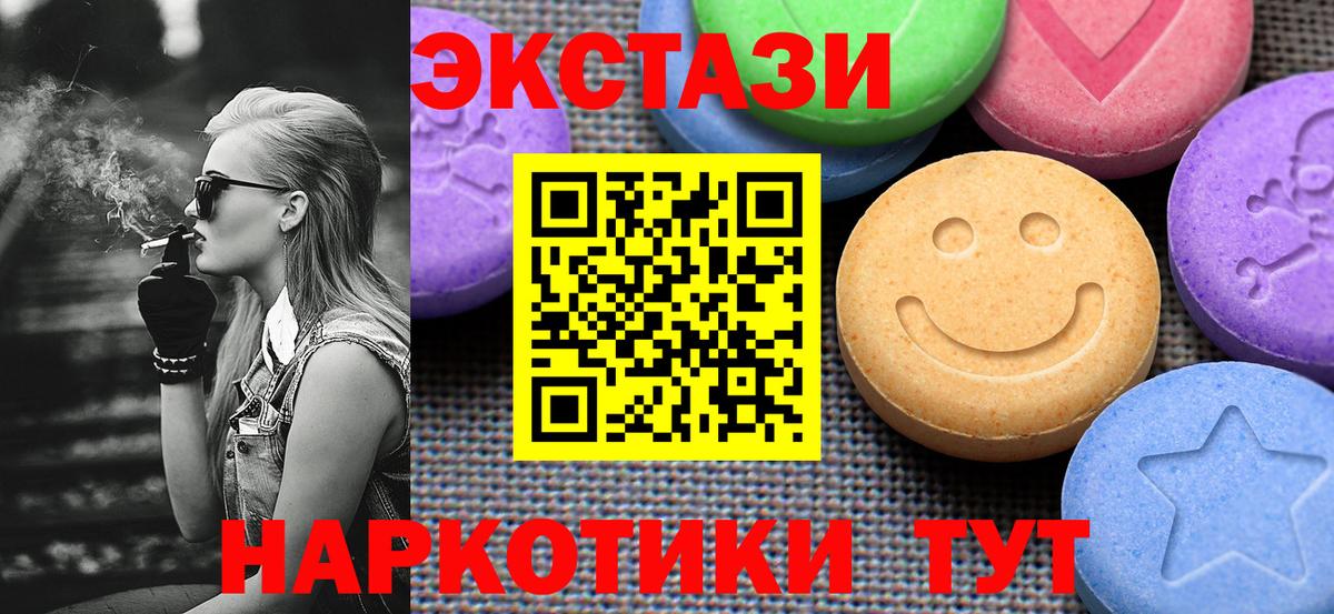 Ecstasy MDMA Карталы