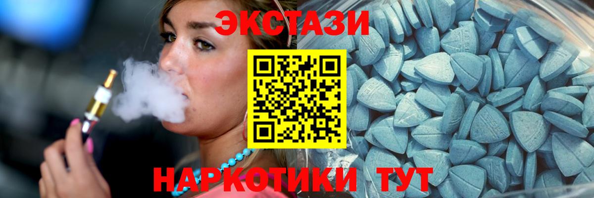 Карталы  Ecstasy 280 MDMA  Вход с VPN  ЭКСТАЗИ бентли 
