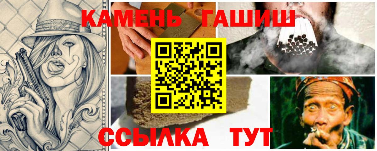 Карталы  ГАШИШ Ice-O-Lator  Вход с VPN 