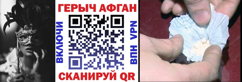 Героин Афган  МЕГА ссылки  shop наркотические препараты  Карталы 
