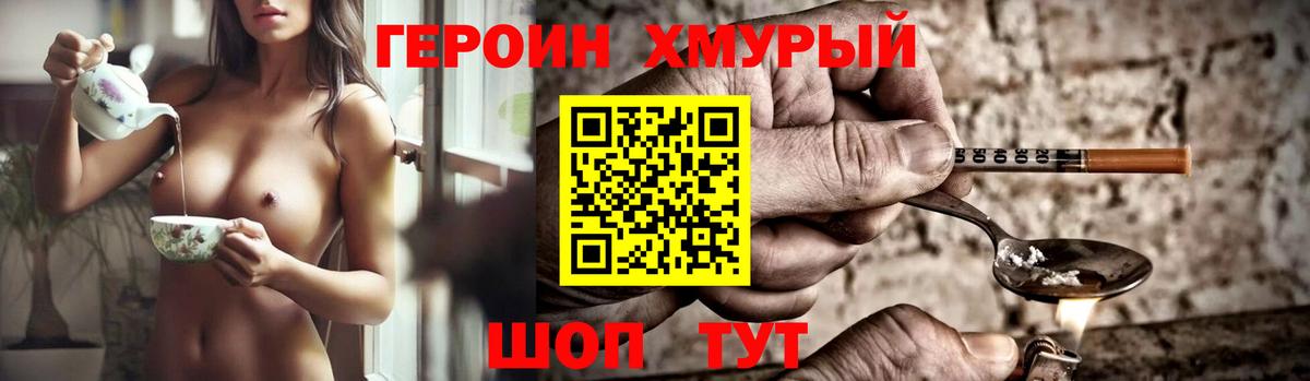 Героин гречка  Вход с VPN  ГЕРОИН  Карталы 