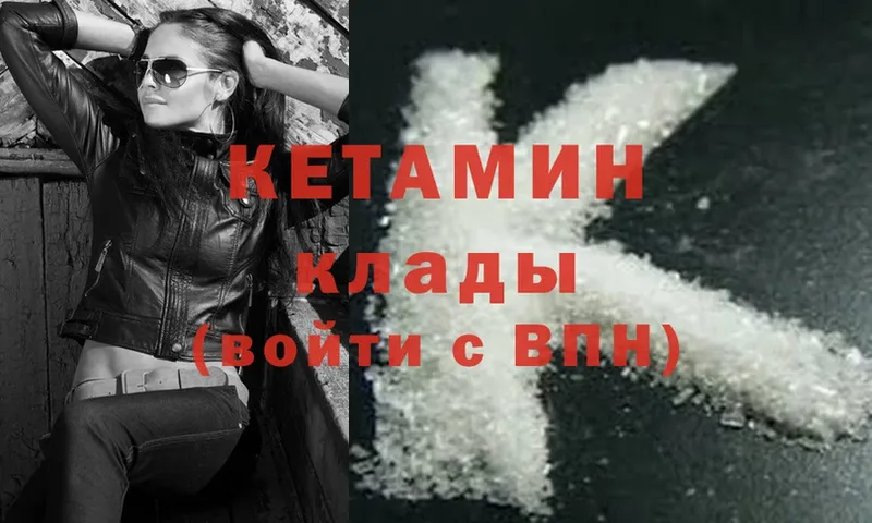 КЕТАМИН ketamine  Карталы 