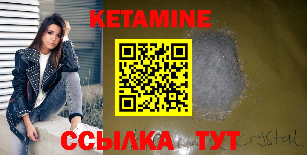 Карталы  КЕТАМИН ketamine  Вход с VPN 