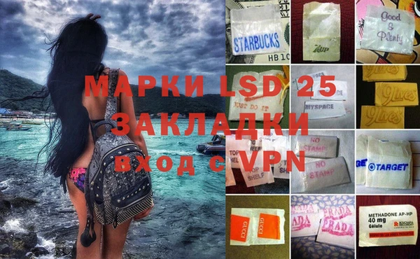 марки lsd Новокубанск