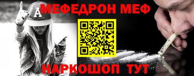 меф Волжский