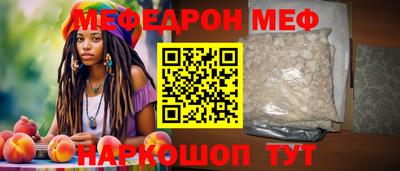 меф Волжский