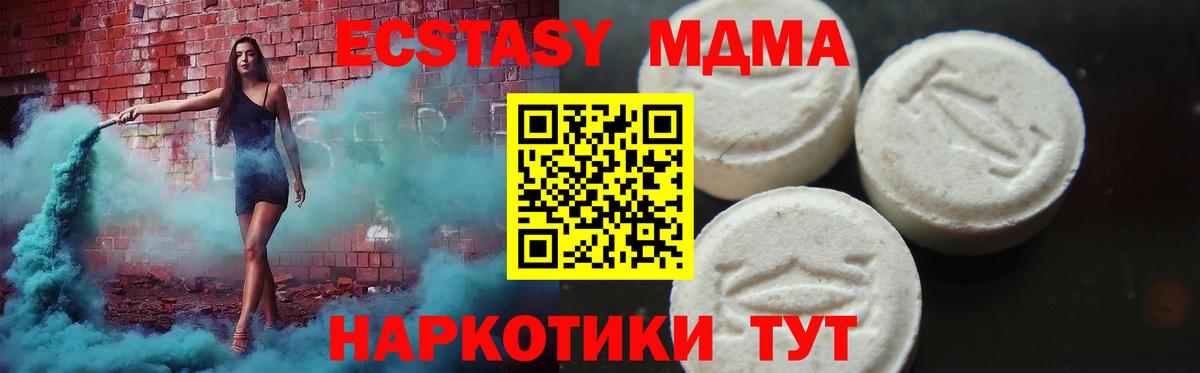 MDMA  Вход с VPN  Карталы  МДМА Molly  MDMA Molly 