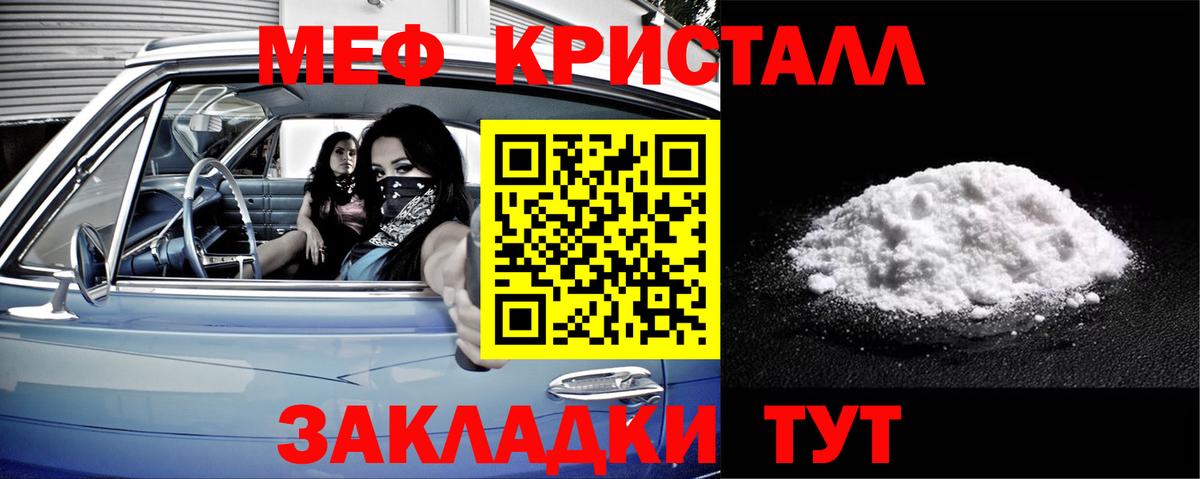 Мефедрон мука  Меф  Карталы  МЕФ  МЯУ-МЯУ VHQ  Вход с VPN 