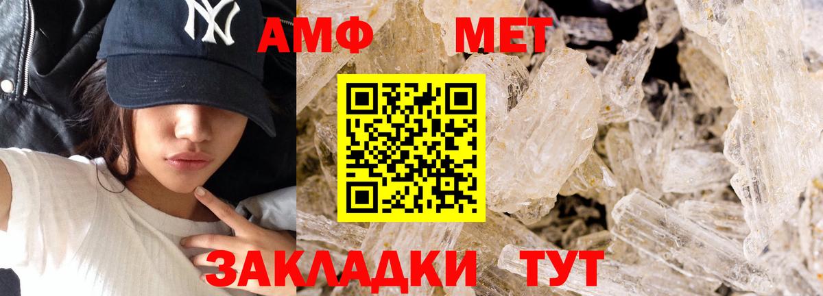 МЕТАМФЕТАМИН винт Карталы