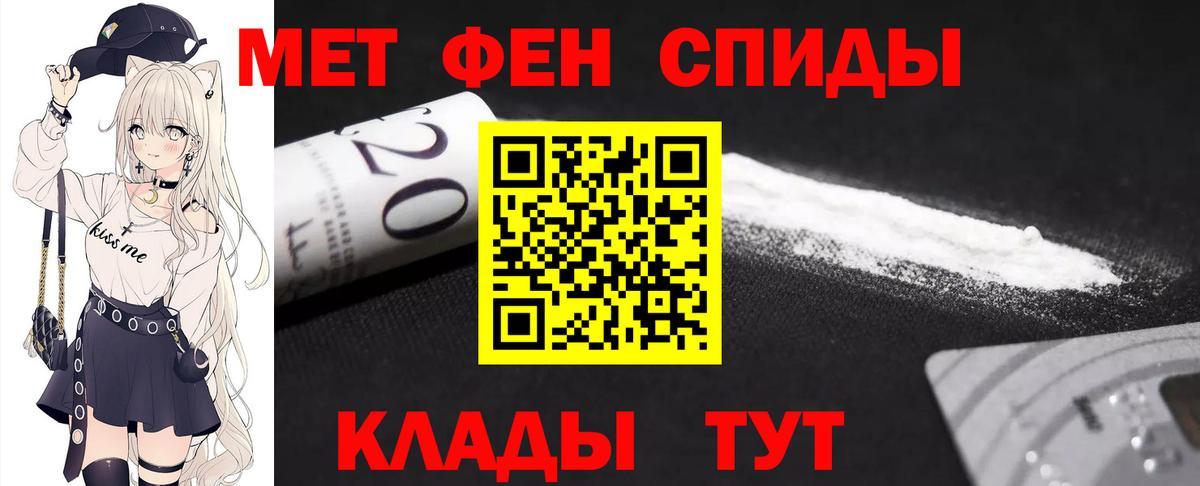 Метамфетамин Декстрометамфетамин 99.9%  Вход с VPN  Карталы 