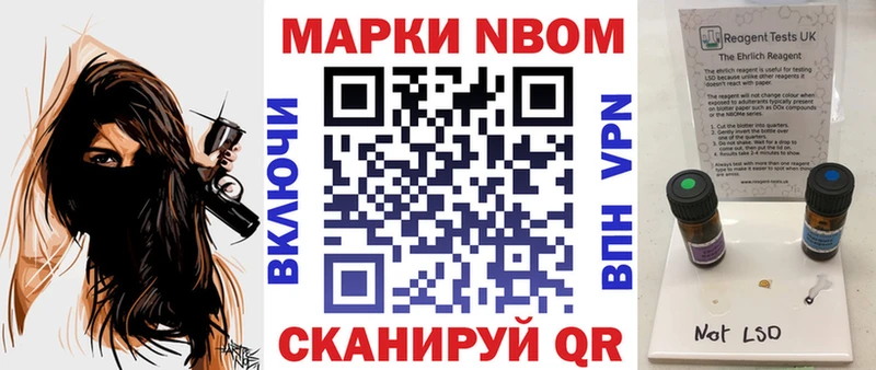 Марки N-bome 1,5мг  Карталы 