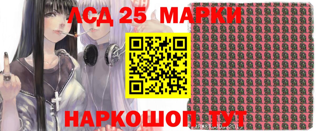 Марки 25I-NBOMe 1,8мг Карталы
