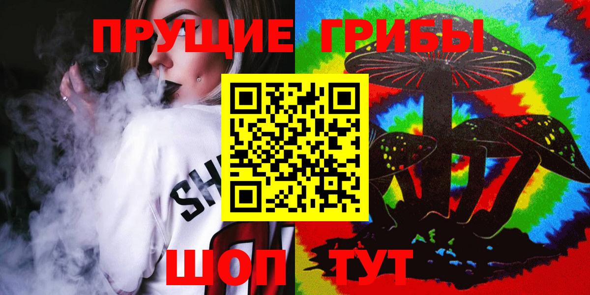 Галлюциногенные грибы Magic Shrooms Карталы
